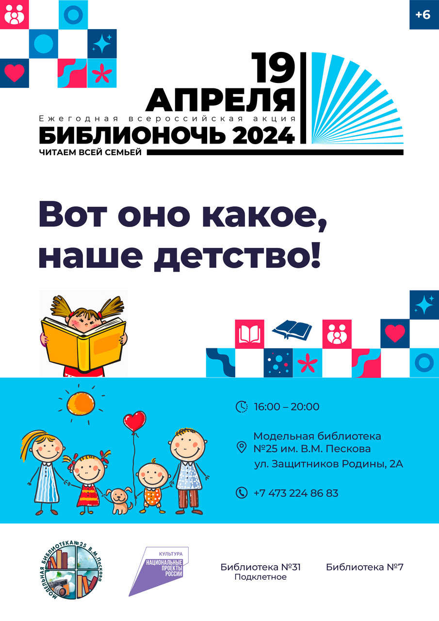 Вот оно какое, наше детство!